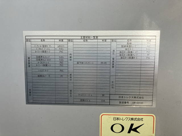 いすゞフォワードアルミウイング中型（4t）[写真15]