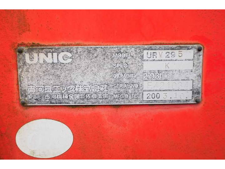 いすゞエルフクレーン5段小型（2t・3t）[写真10]