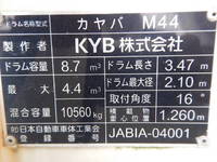 日野プロフィアミキサー車（コンクリートミキサー）大型（10t）[写真23]