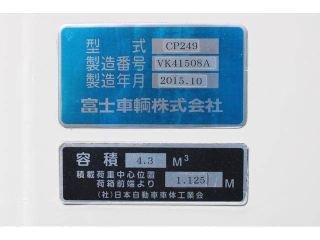 日野デュトロパッカー車（塵芥車）小型（2t・3t）[写真20]