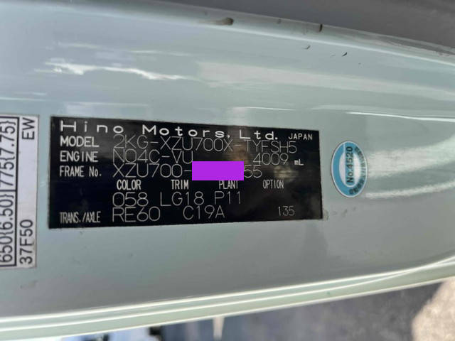 日野デュトロパッカー車（塵芥車）小型（2t・3t）[写真36]