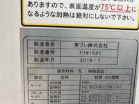 いすゞエルフ冷凍車（冷蔵車）小型（2t・3t）[写真19]