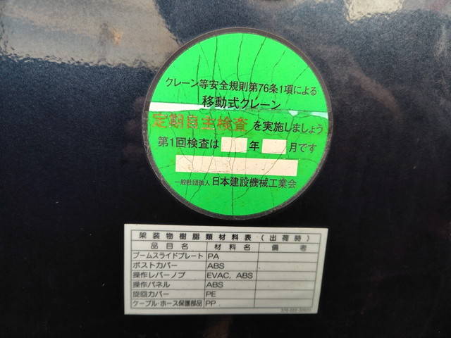 UDトラックスコンドルセーフティクレーン3段増トン（6t・8t）[写真14]