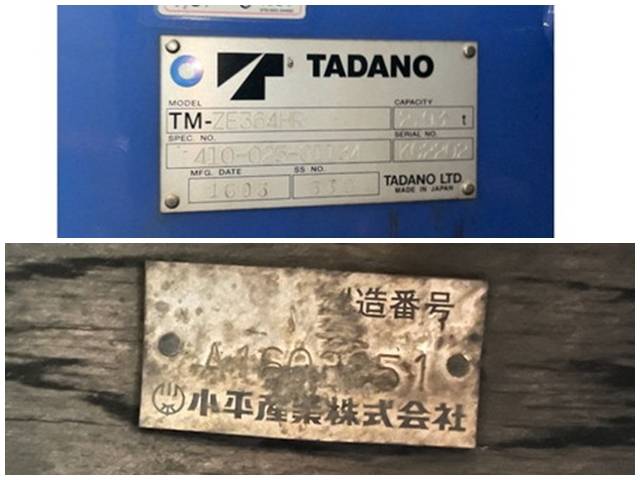 いすゞフォワードクレーン4段中型（4t）[写真23]