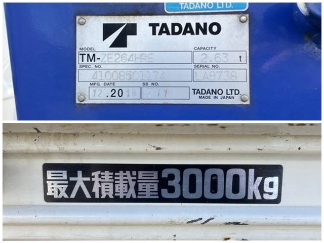 日野デュトロクレーン4段小型（2t・3t）[写真22]