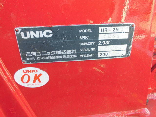 いすゞエルフクレーン4段小型（2t・3t）[写真35]