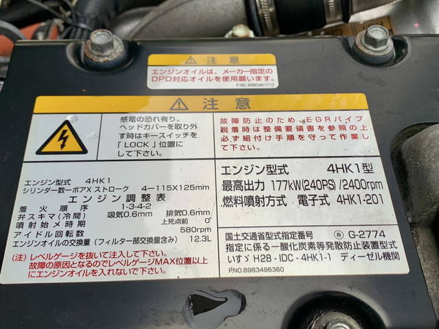 UDトラックスコンドルアルミウイング中型（4t）[写真12]