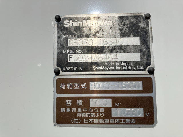 日野デュトロパッカー車（塵芥車）小型（2t・3t）[写真20]