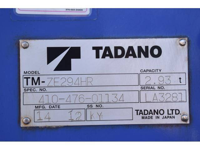 いすゞエルフクレーン4段小型（2t・3t）[写真12]