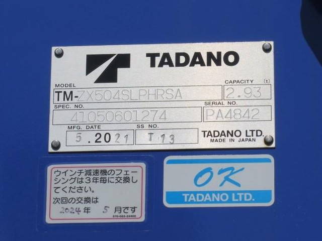 いすゞギガセルフクレーン4段大型（10t）[写真14]