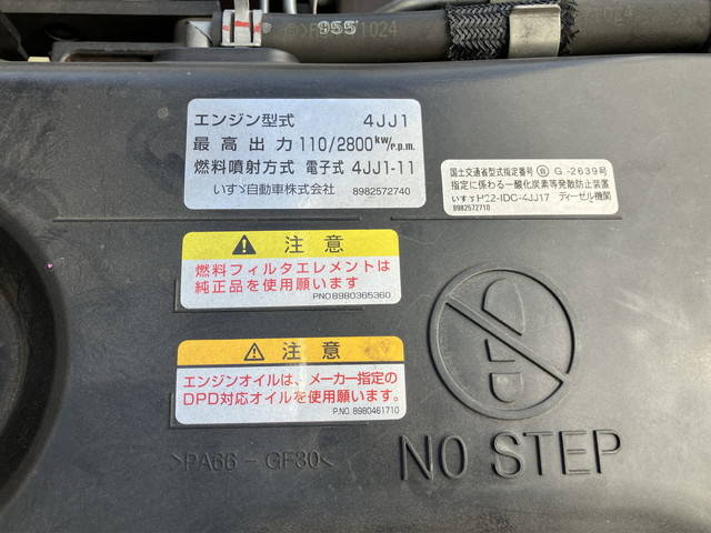 いすゞエルフ冷凍車（冷蔵車）小型（2t・3t）[写真25]