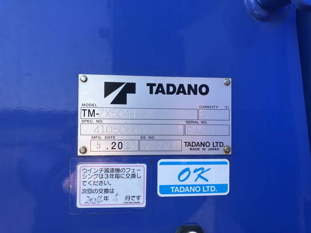 三菱ふそうファイターセーフティクレーン4段増トン（6t・8t）[写真18]