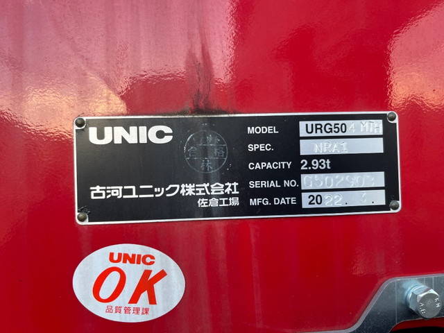 いすゞその他の車種セルフクレーン4段増トン（6t・8t）[写真13]