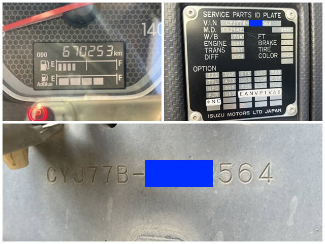 いすゞギガアルミウイング大型（10t）[写真39]