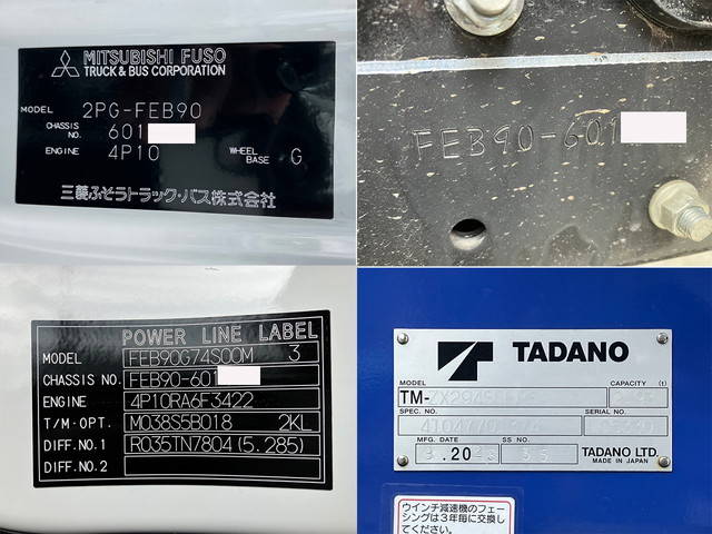 三菱ふそうキャンターセルフクレーン4段小型（2t・3t）[写真20]