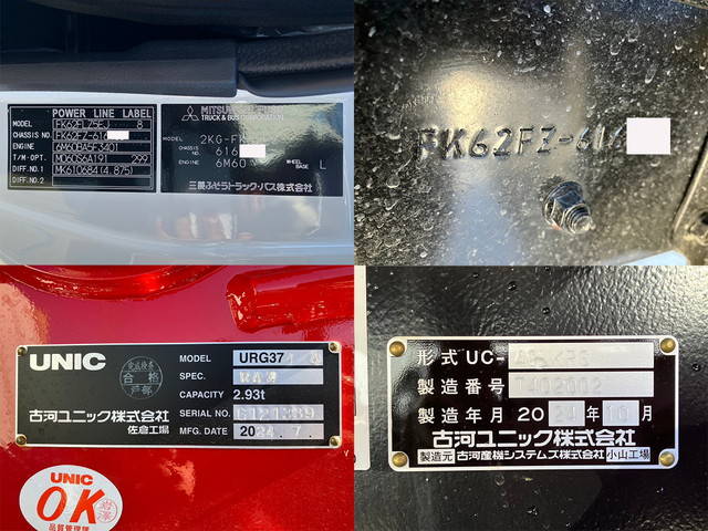 三菱ふそうファイターセーフティクレーン4段増トン（6t・8t）[写真08]