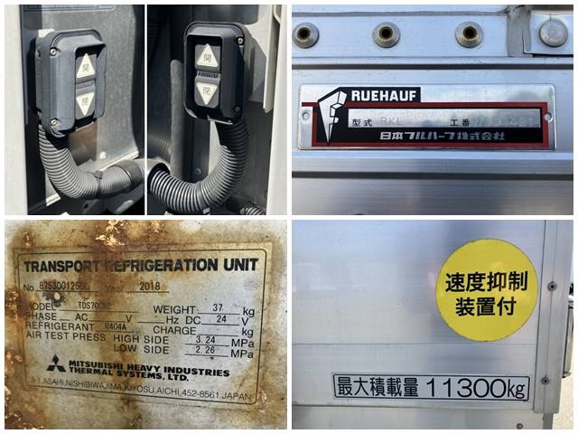 日野プロフィア冷凍車（冷蔵車）大型（10t）[写真17]