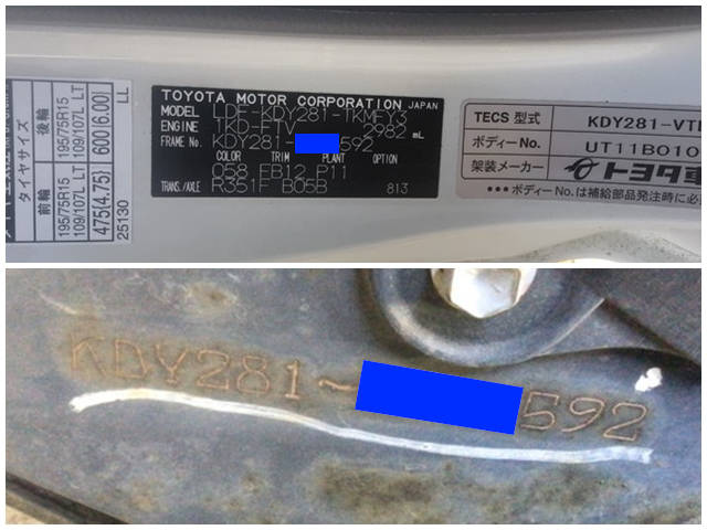 トヨタダイナ冷凍車（冷蔵車）小型（2t・3t）[写真26]