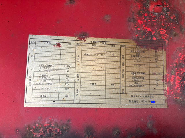 日本トレクスその他の車種ウイングトレーラー大型（10t）[写真39]