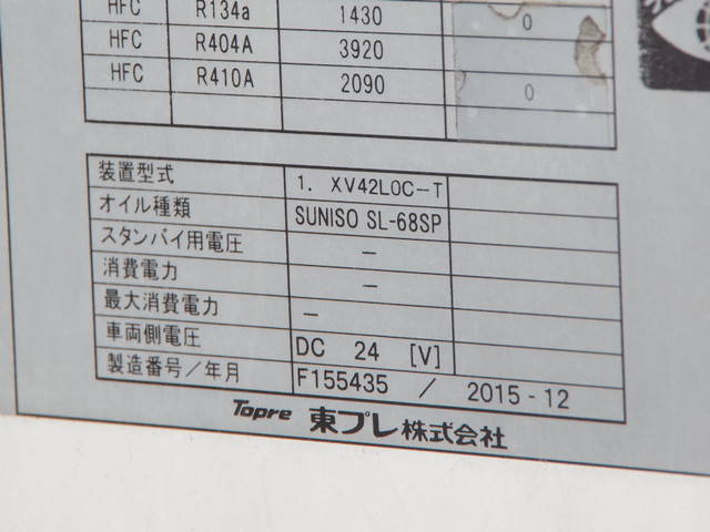 日野レンジャー冷凍車（冷蔵車）中型（4t）[写真26]