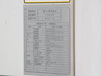 日野レンジャー冷凍車（冷蔵車）中型（4t）[写真27]