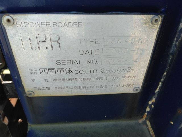 日野プロフィアセルフローダー大型（10t）[写真13]