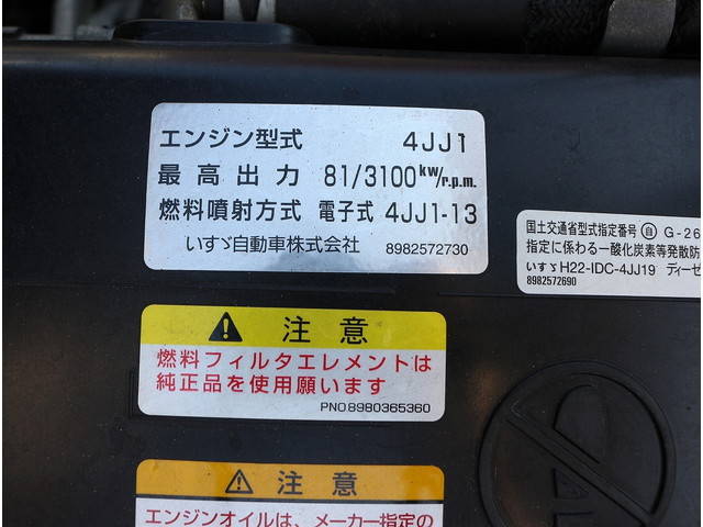 いすゞエルフ平ボディ小型（2t・3t）[写真14]