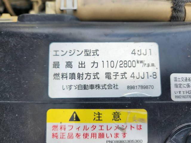 いすゞエルフダンプ小型（2t・3t）[写真32]