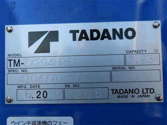 三菱ふそうキャンタークレーン4段小型（2t・3t）[写真35]