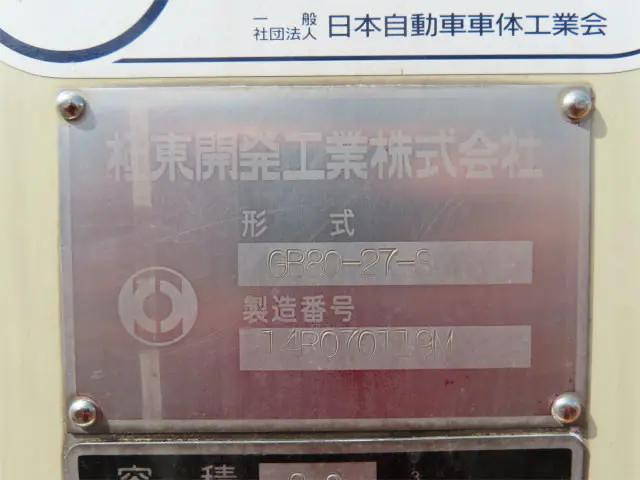 日野レンジャーパッカー車（塵芥車）増トン（6t・8t）[写真34]