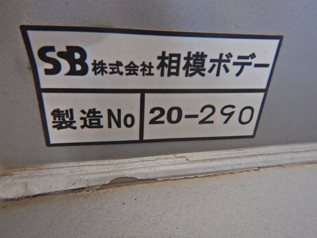 日野プロフィアアルミブロック大型（10t）[写真38]