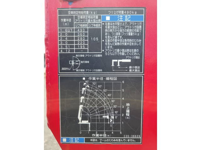いすゞエルフクレーン付小型（2t・3t）[写真20]