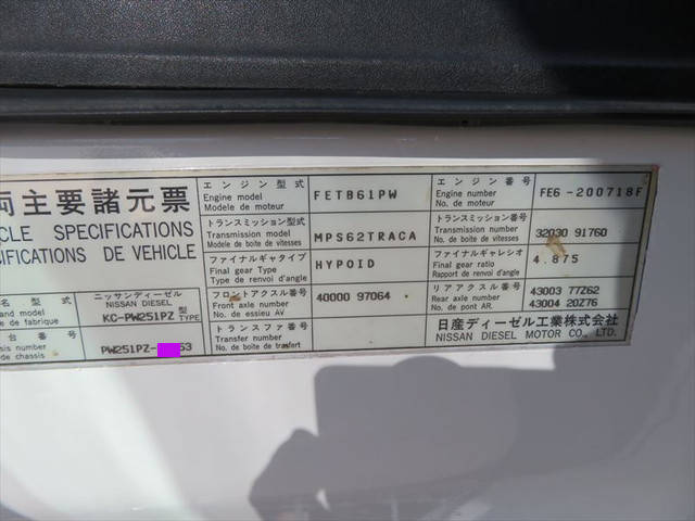 UDトラックスコンドルセルフローダー増トン（6t・8t）[写真33]