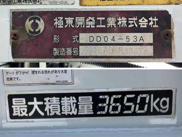 いすゞフォワードダンプ中型（4t）[写真18]