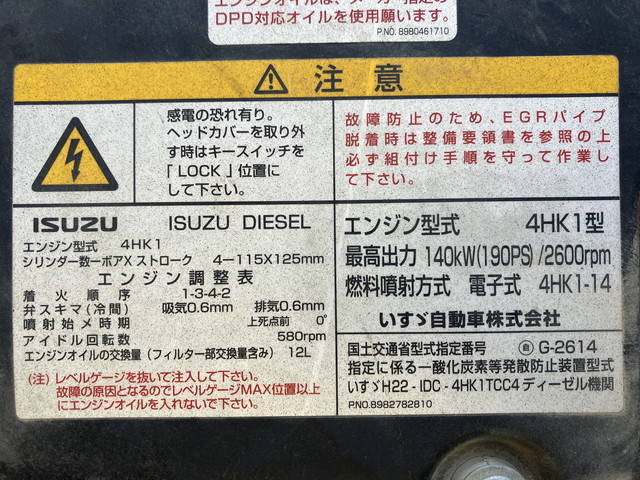 いすゞフォワードダンプ中型（4t）[写真29]