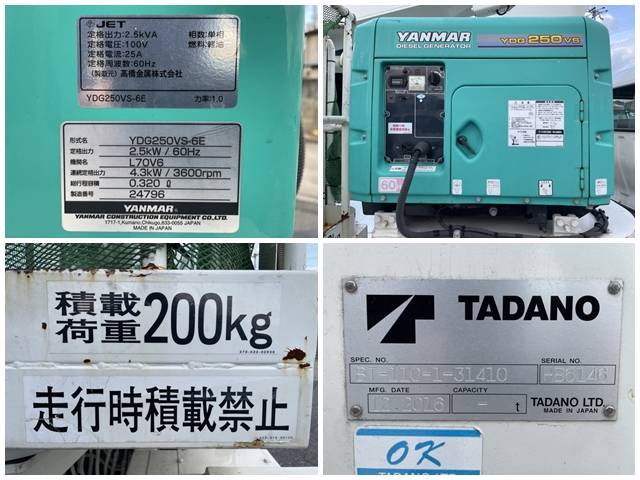 日野デュトロ高所作業車小型（2t・3t）[写真23]