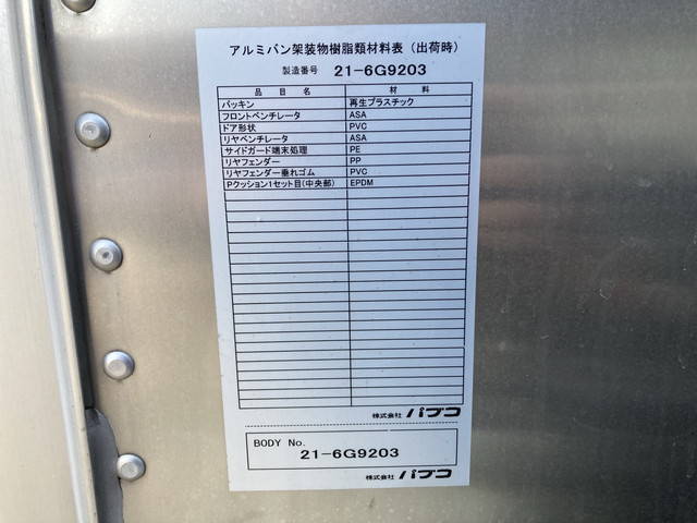 三菱ふそうキャンターアルミバン小型（2t・3t）[写真14]