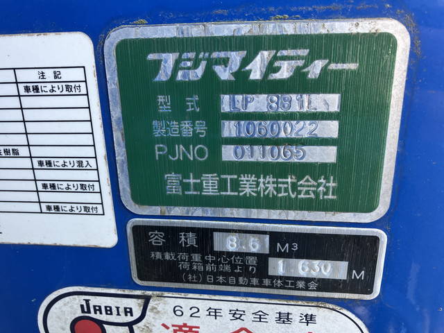 日野レンジャーパッカー車（塵芥車）増トン（6t・8t）[写真22]