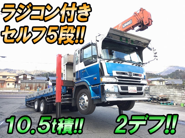 日野プロフィアセルフクレーン5段大型（10t）[写真01]