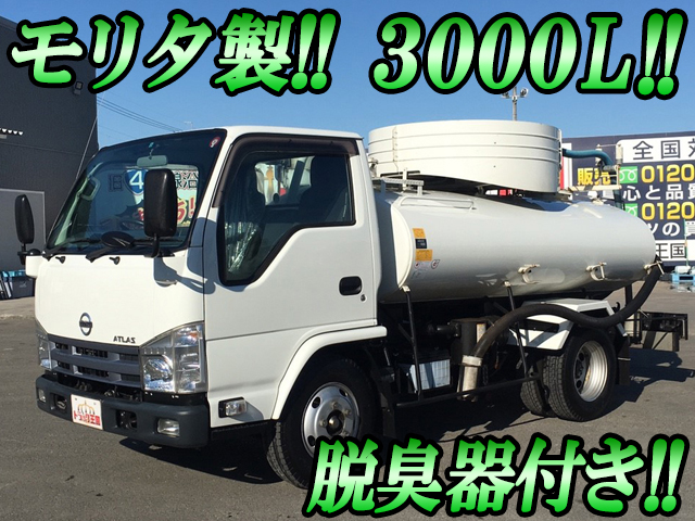 日産アトラスバキュームカー小型（2t・3t）[写真01]