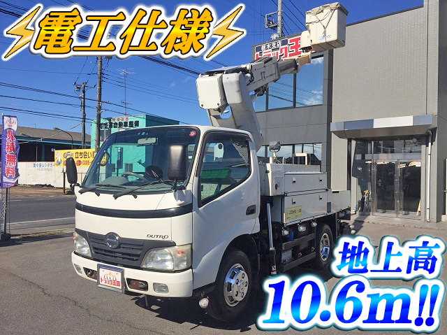 日野デュトロ高所作業車小型（2t・3t）[写真01]
