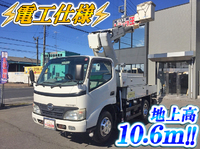 日野デュトロ高所作業車小型（2t・3t）[写真01]