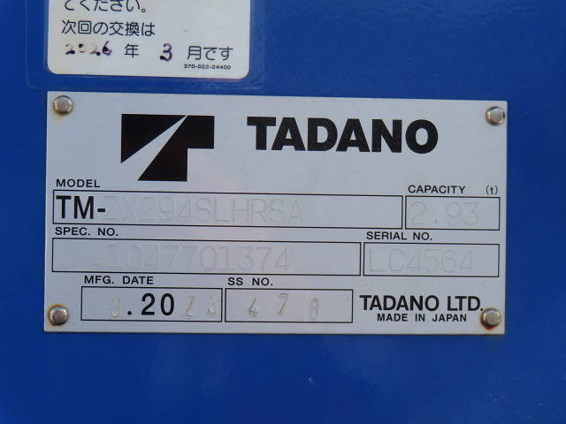 三菱ふそうキャンターセルフクレーン4段小型（2t・3t）[写真22]