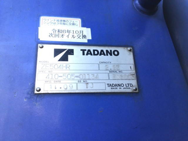 いすゞギガクレーン4段大型（10t）[写真04]