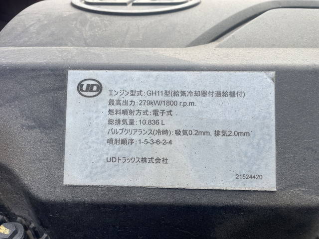 UDトラックスクオンアルミブロック大型（10t）[写真23]