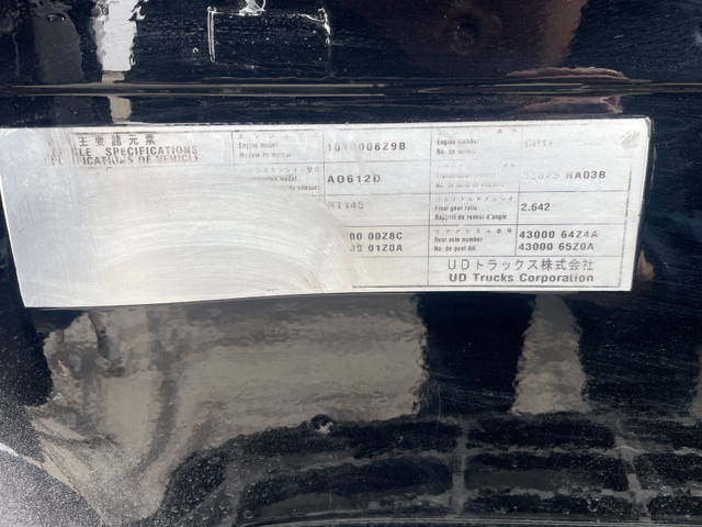 UDトラックスクオンアルミブロック大型（10t）[写真33]