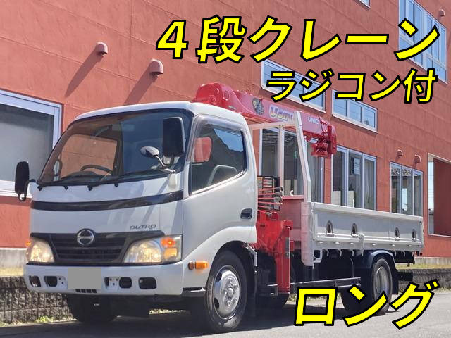 日野デュトロクレーン4段2011年(平成23年)BKG-XZU344M
