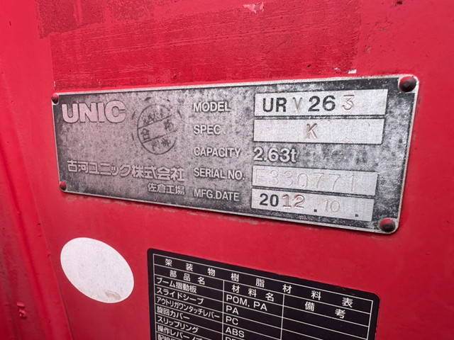 いすゞエルフクレーン3段小型（2t・3t）[写真06]