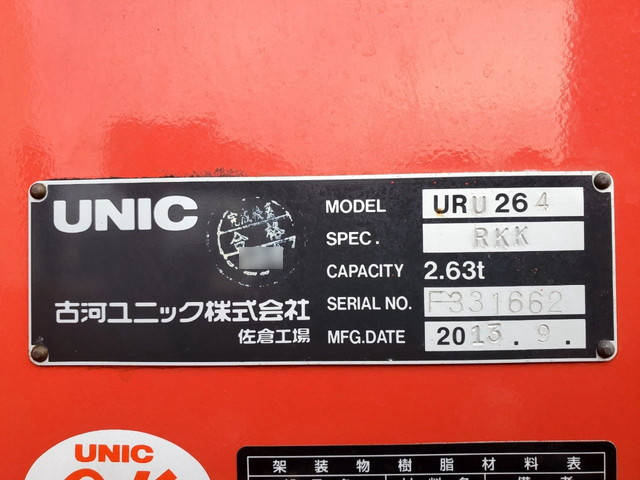 いすゞエルフセーフティクレーン4段小型（2t・3t）[写真19]