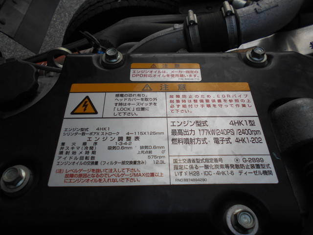 いすゞフォワードアルミウイング中型（4t）[写真20]